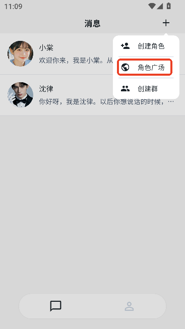 AmoAI解限版运行截图