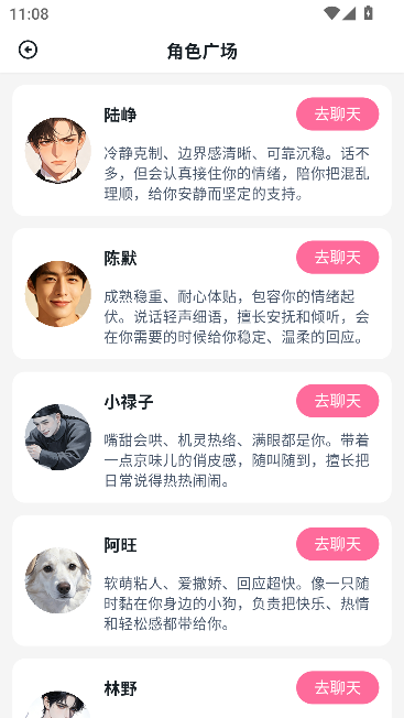 AmoAI解限版运行截图