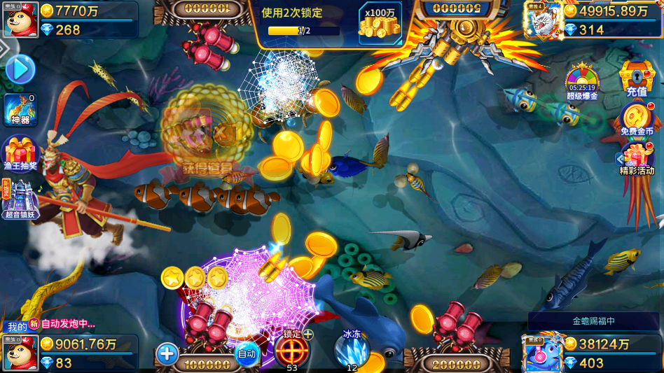 捕鱼战纪无广告版运行截图