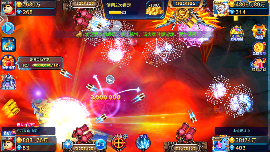 捕鱼战纪无广告版运行截图