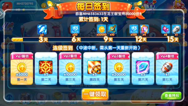 981金蟾捕鱼2026运行截图