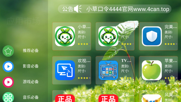 熊猫市场运行截图