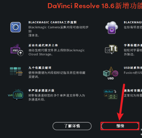 DaVinci Resolve Studio运行截图