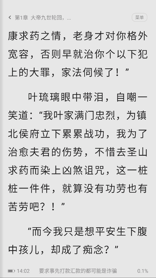 奔阅小说运行截图