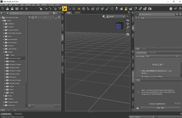 DAZ Studio 4.15中文激活版运行截图