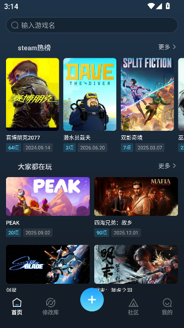 风灵月影修改器手机版运行截图