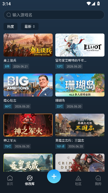 风灵月影修改器手机版运行截图
