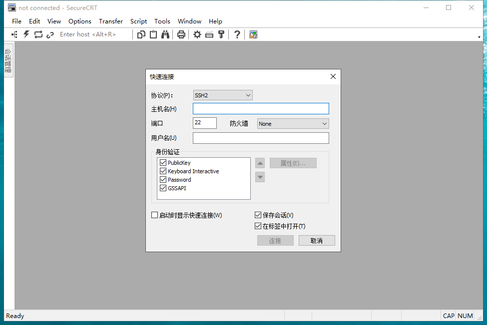 SecureCRT运行截图