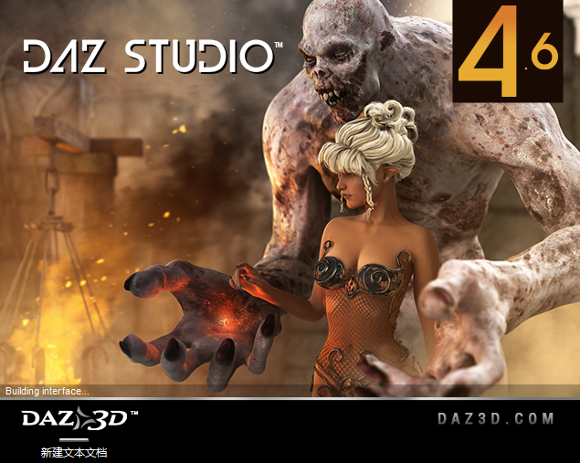 DAZ Studio Pro运行截图