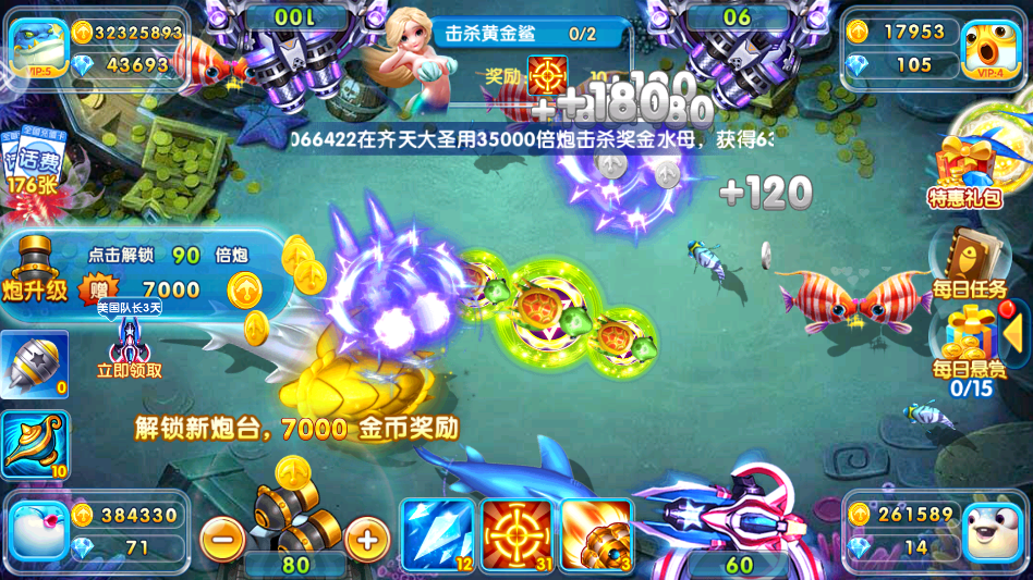 新世纪李逵捕鱼运行截图