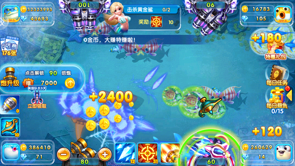 新世纪李逵捕鱼运行截图