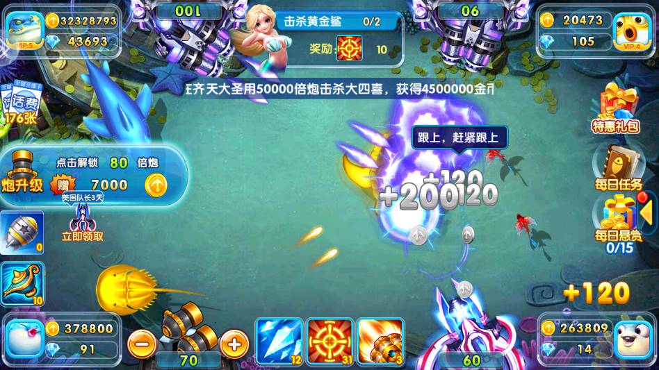 新世纪李逵捕鱼运行截图