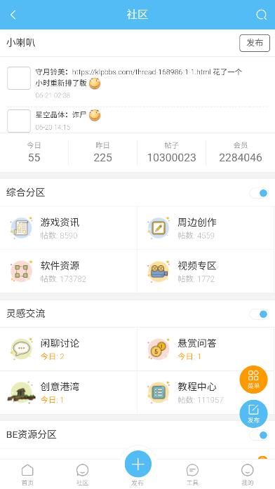 树懒盒运行截图