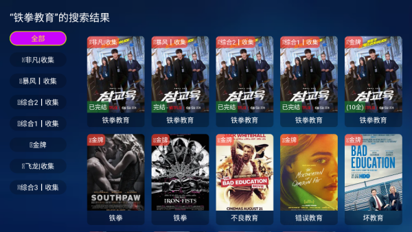 哈耶追剧app纯净免费版运行截图