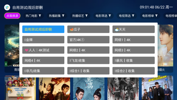 哈耶追剧app纯净免费版运行截图