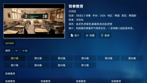 哈耶追剧app纯净免费版运行截图