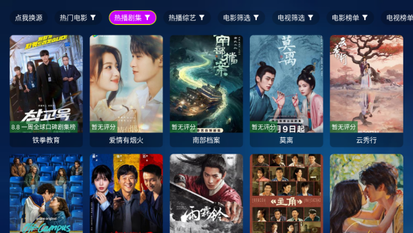 哈耶追剧app纯净免费版运行截图