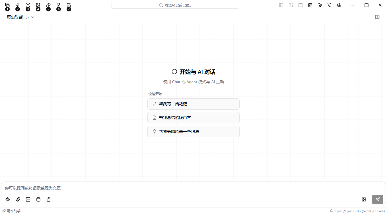 NoteGen运行截图