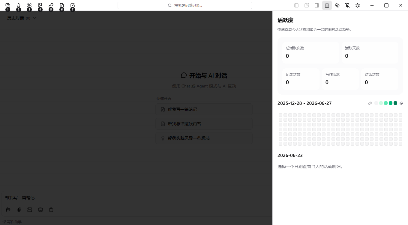 NoteGen运行截图