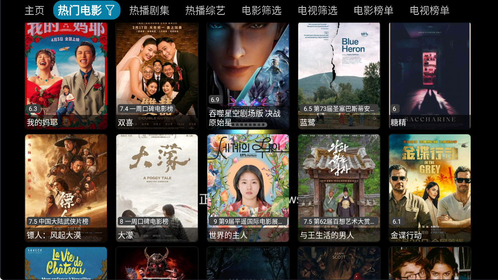 欧歌多线版运行截图