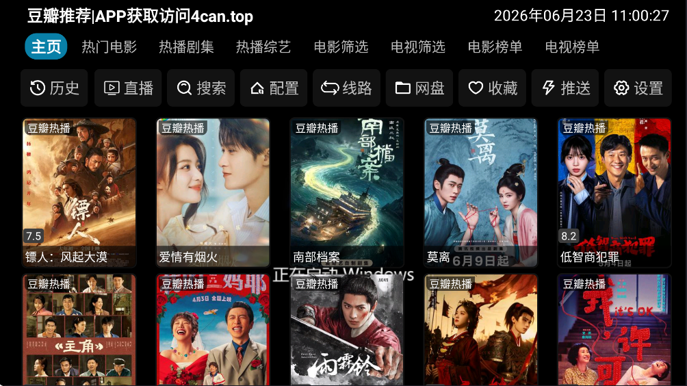 欧歌多线版运行截图
