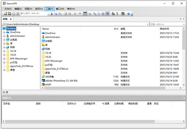 securecrt 9.6.3中文绿色版运行截图