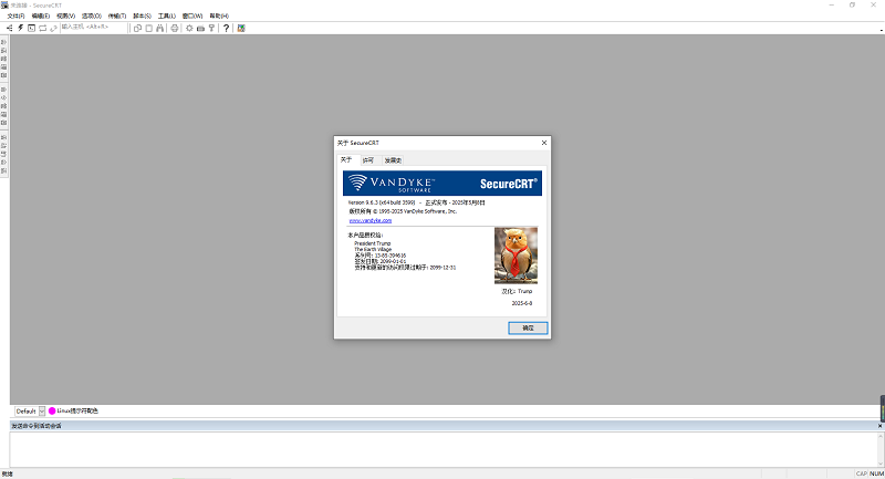 securecrt 9.6.3中文绿色版运行截图