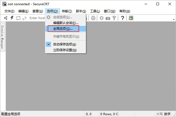 securecrt 9.6.3中文绿色版运行截图