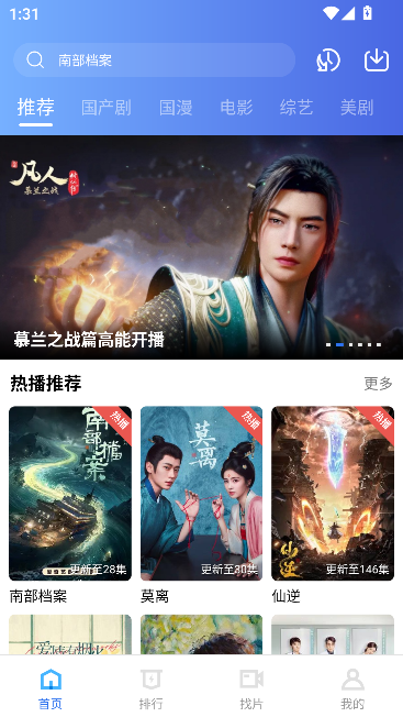 叠影视频免费纯净版运行截图