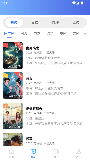 叠影视频免费纯净版运行截图