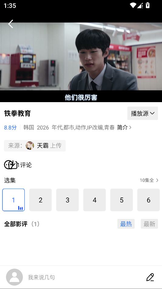 凌云视频纯净版运行截图