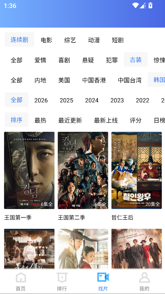 凌云视频纯净版运行截图