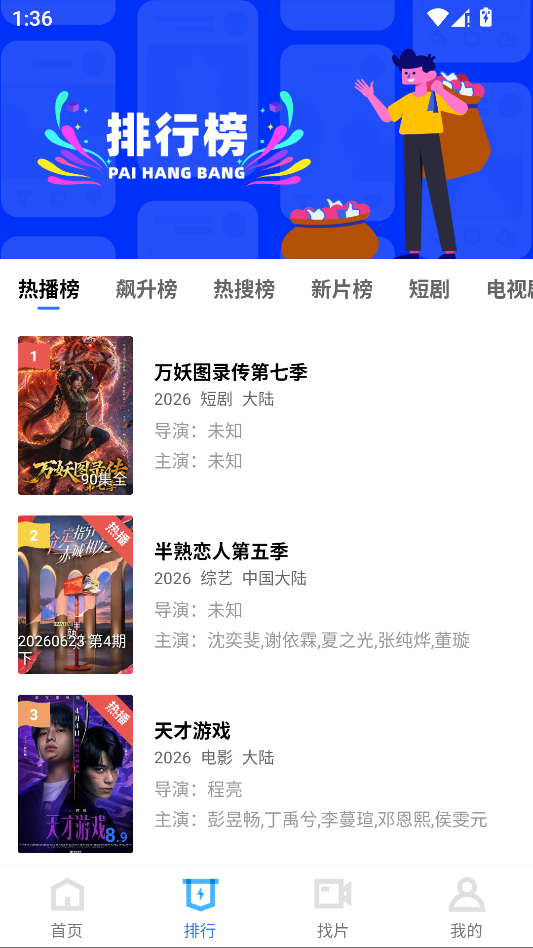 凌云视频纯净版运行截图