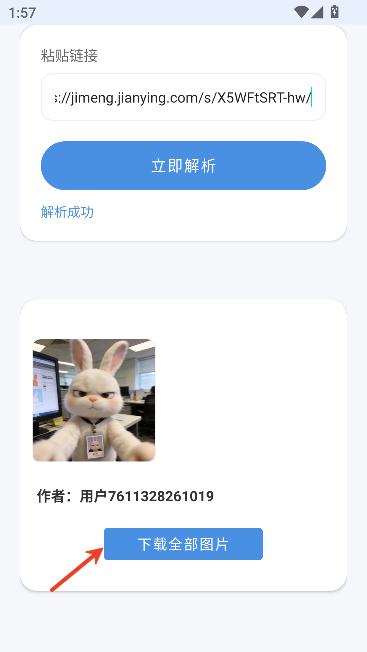 梦印app官方正版运行截图