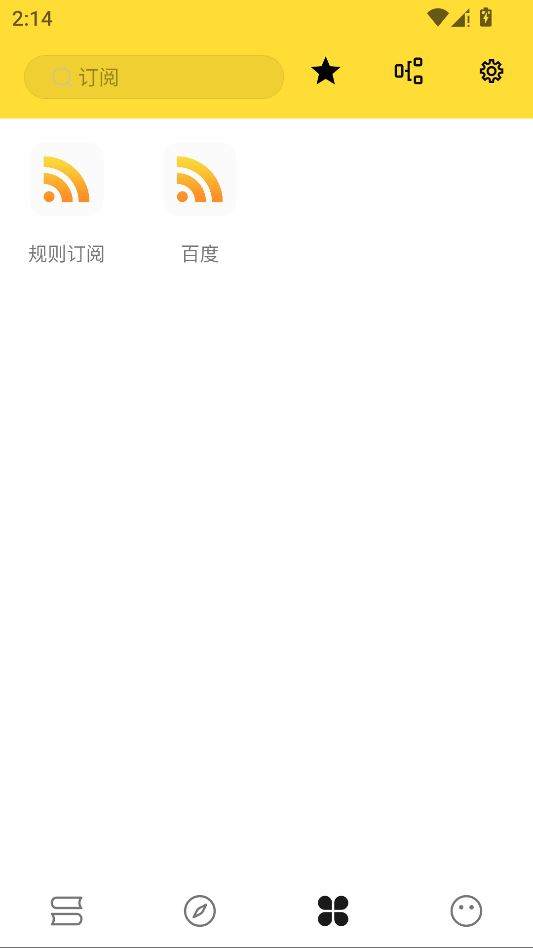 火星小说运行截图