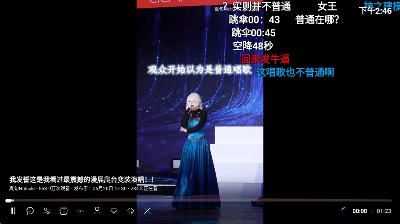 BBLL fix客户端运行截图