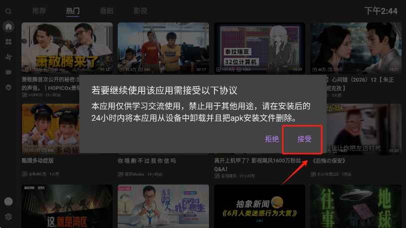 BBLL fix客户端运行截图
