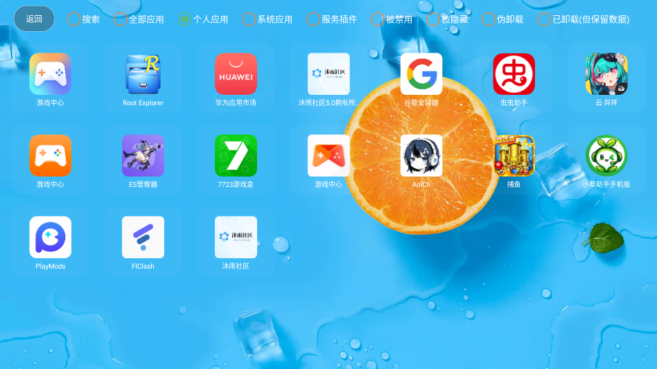 小草管家运行截图