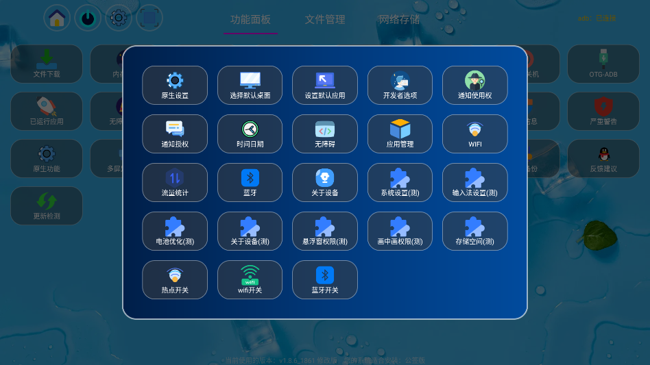 小草管家运行截图