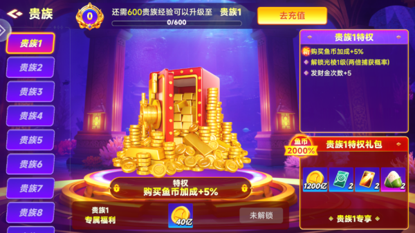 微乐捕鱼2026全新正版运行截图