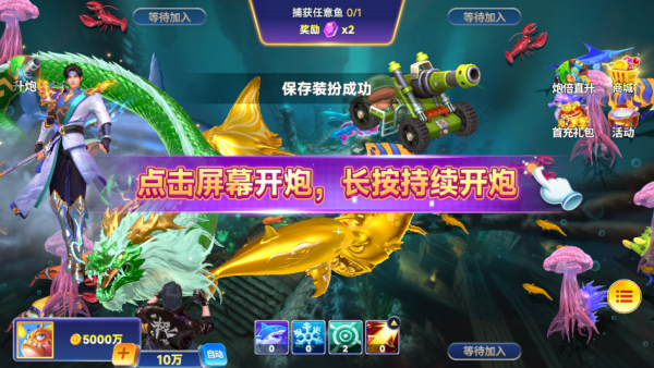 微乐捕鱼2026全新正版运行截图