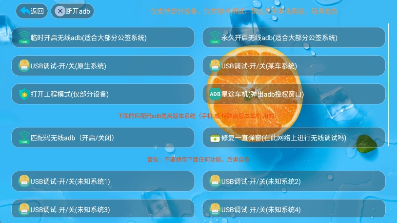 小草管家app运行截图