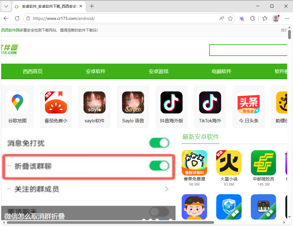 Microsoft Edge浏览器64位版运行截图