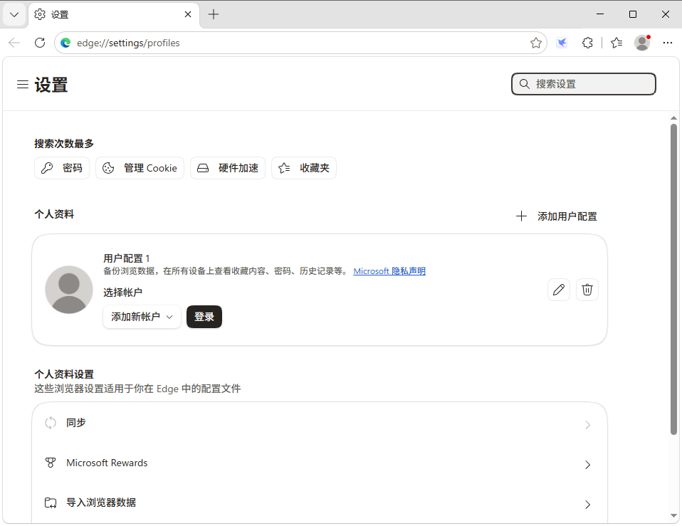 Microsoft Edge浏览器64位版运行截图