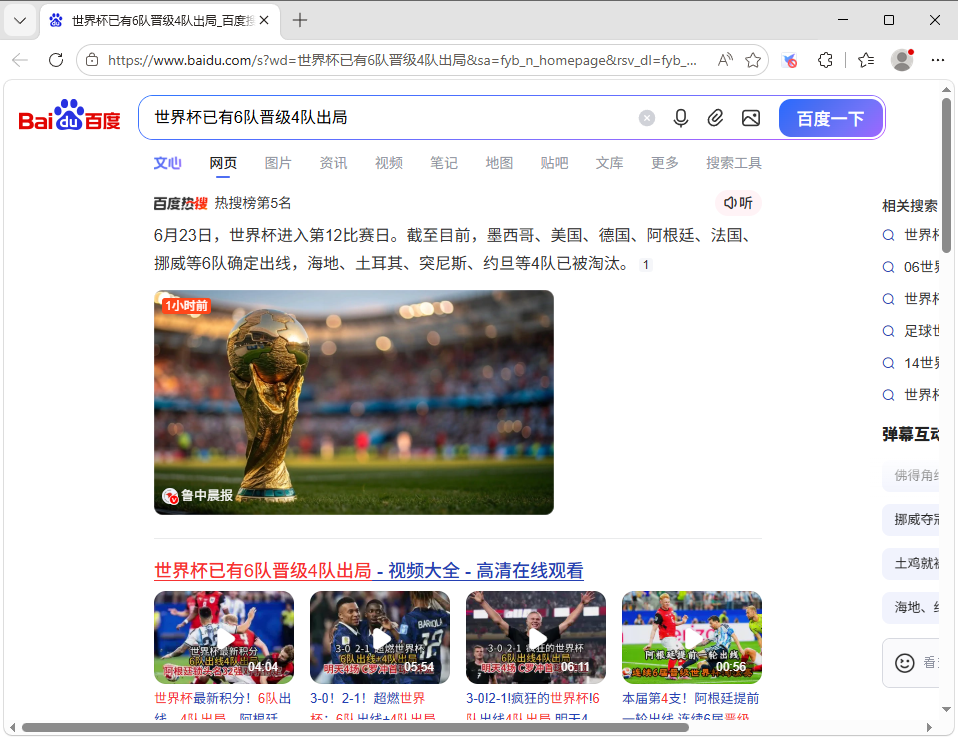 Microsoft Edge浏览器64位版运行截图
