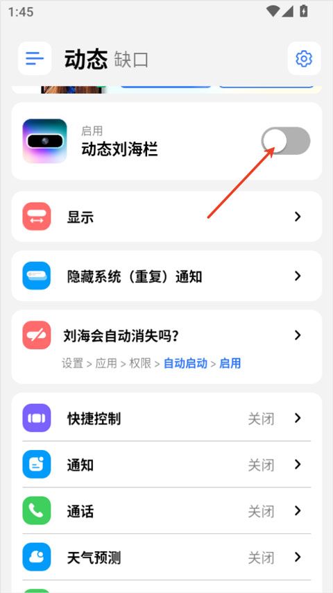 DynamicNotch下载灵动岛运行截图