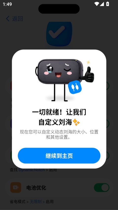 DynamicNotch下载灵动岛运行截图