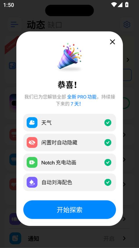 DynamicNotch下载灵动岛运行截图