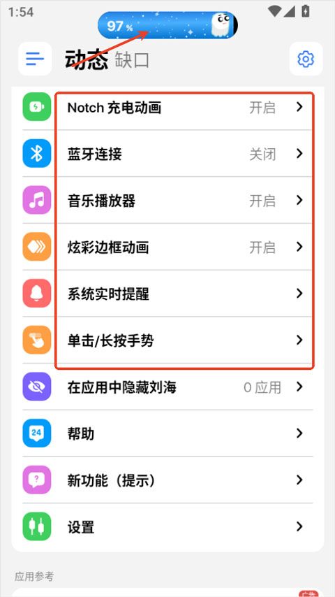 DynamicNotch下载灵动岛运行截图