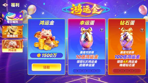 微乐捕鱼官方测试体验服运行截图